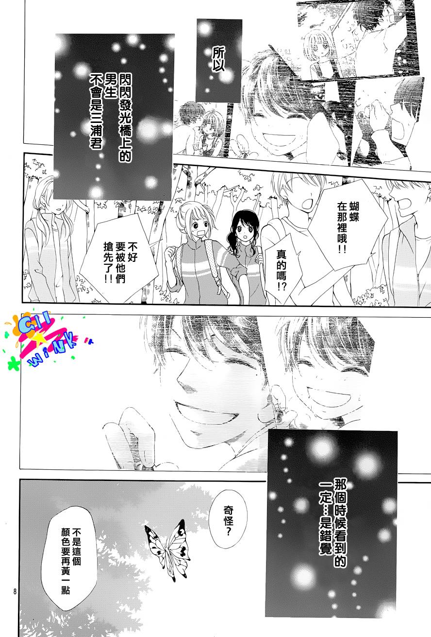 朋友以上恋人未满韩漫全集-第02话无删减无遮挡章节图片 