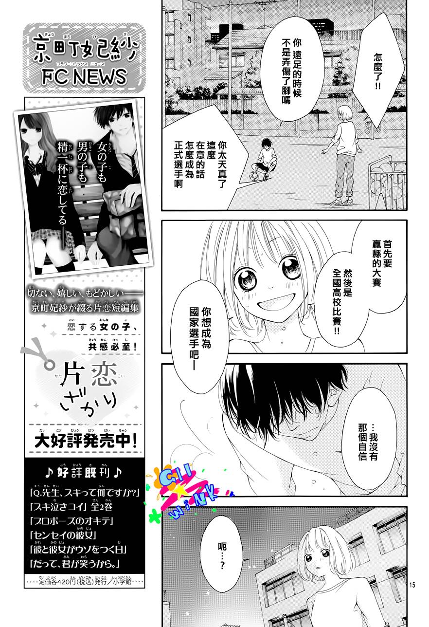 朋友以上恋人未满韩漫全集-第03话无删减无遮挡章节图片 