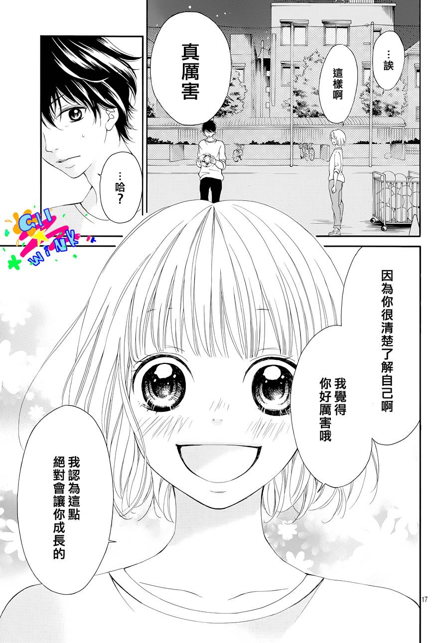 朋友以上恋人未满韩漫全集-第03话无删减无遮挡章节图片 