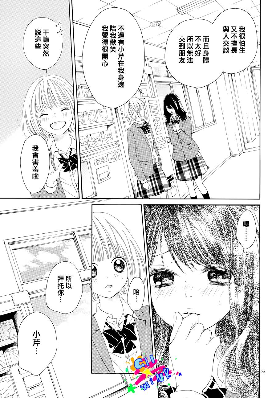 朋友以上恋人未满韩漫全集-第03话无删减无遮挡章节图片 