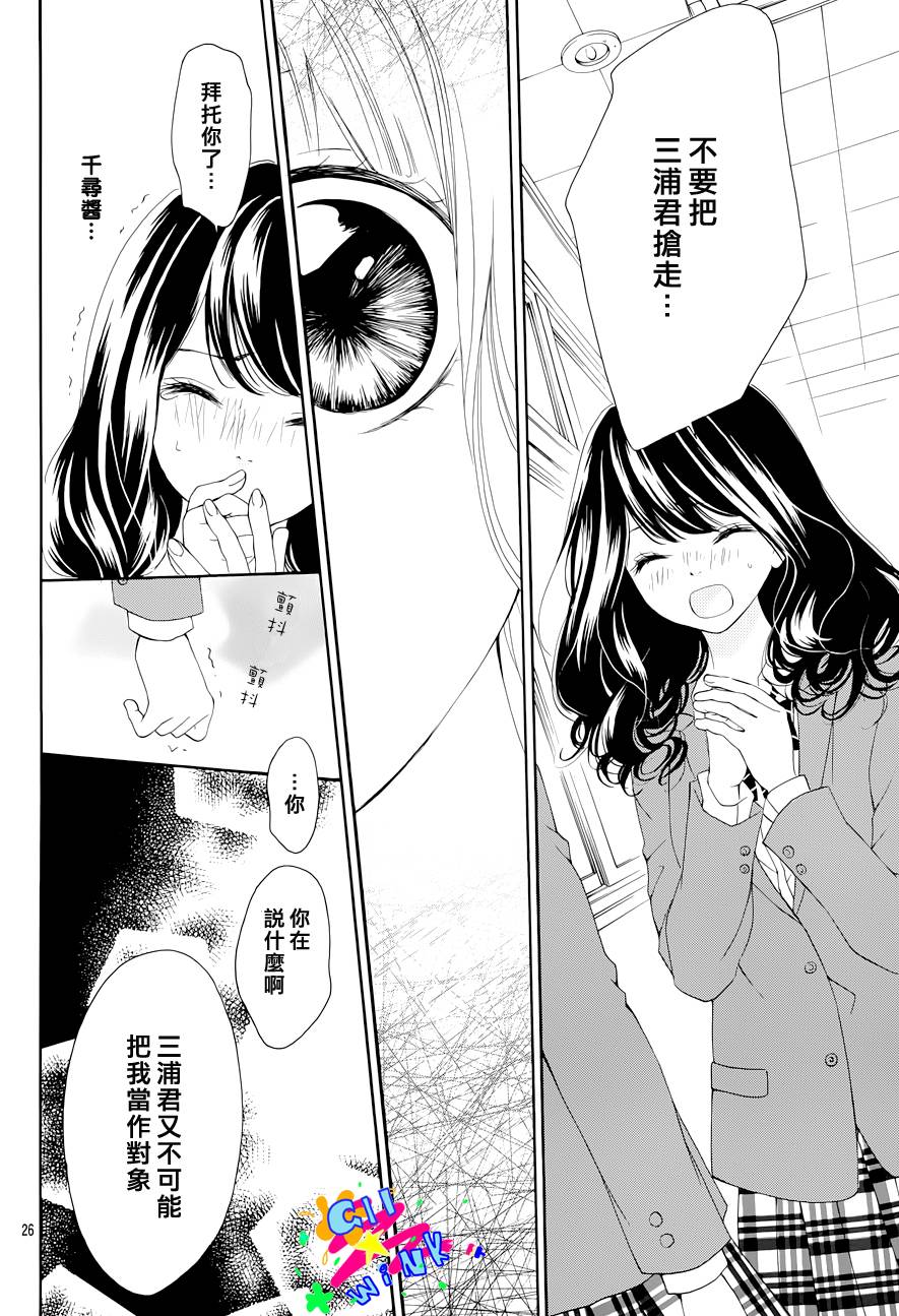 朋友以上恋人未满韩漫全集-第03话无删减无遮挡章节图片 