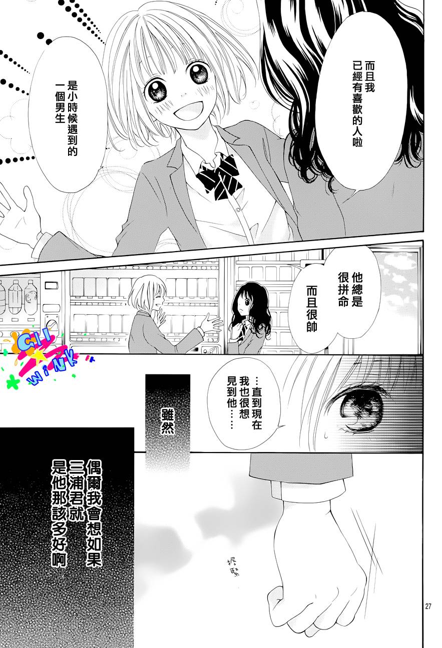 朋友以上恋人未满韩漫全集-第03话无删减无遮挡章节图片 