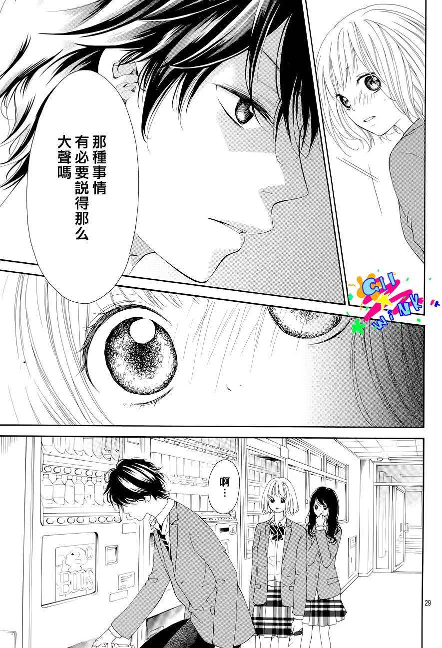 朋友以上恋人未满韩漫全集-第03话无删减无遮挡章节图片 