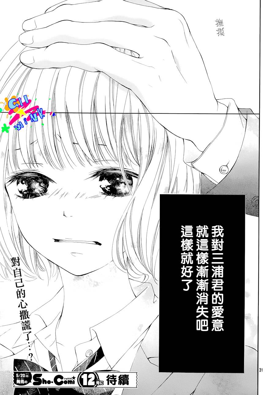 朋友以上恋人未满韩漫全集-第03话无删减无遮挡章节图片 