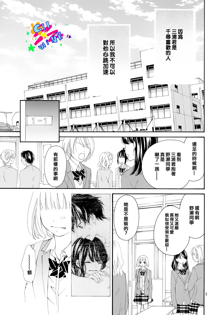 朋友以上恋人未满韩漫全集-第03话无删减无遮挡章节图片 