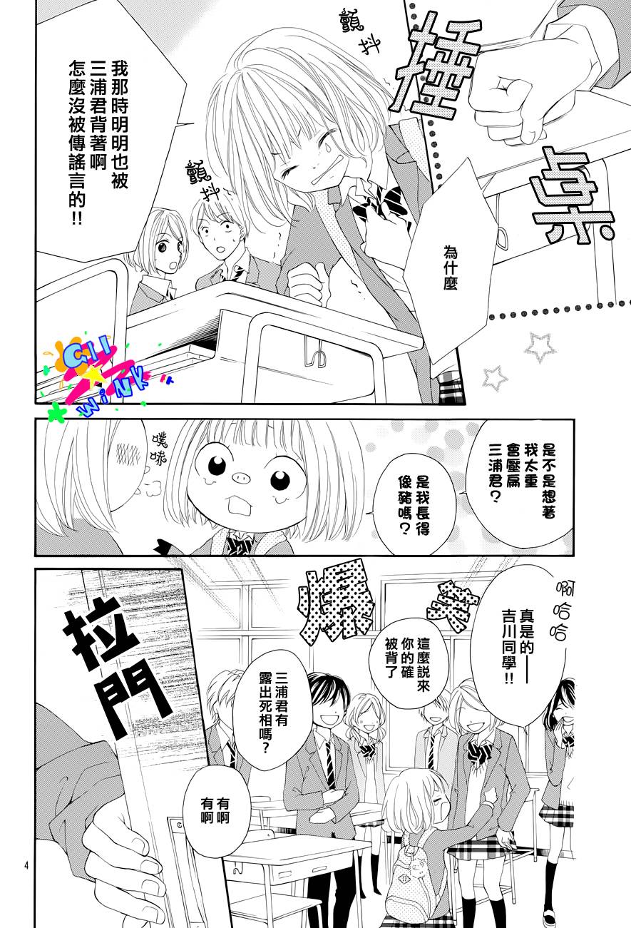 朋友以上恋人未满韩漫全集-第03话无删减无遮挡章节图片 