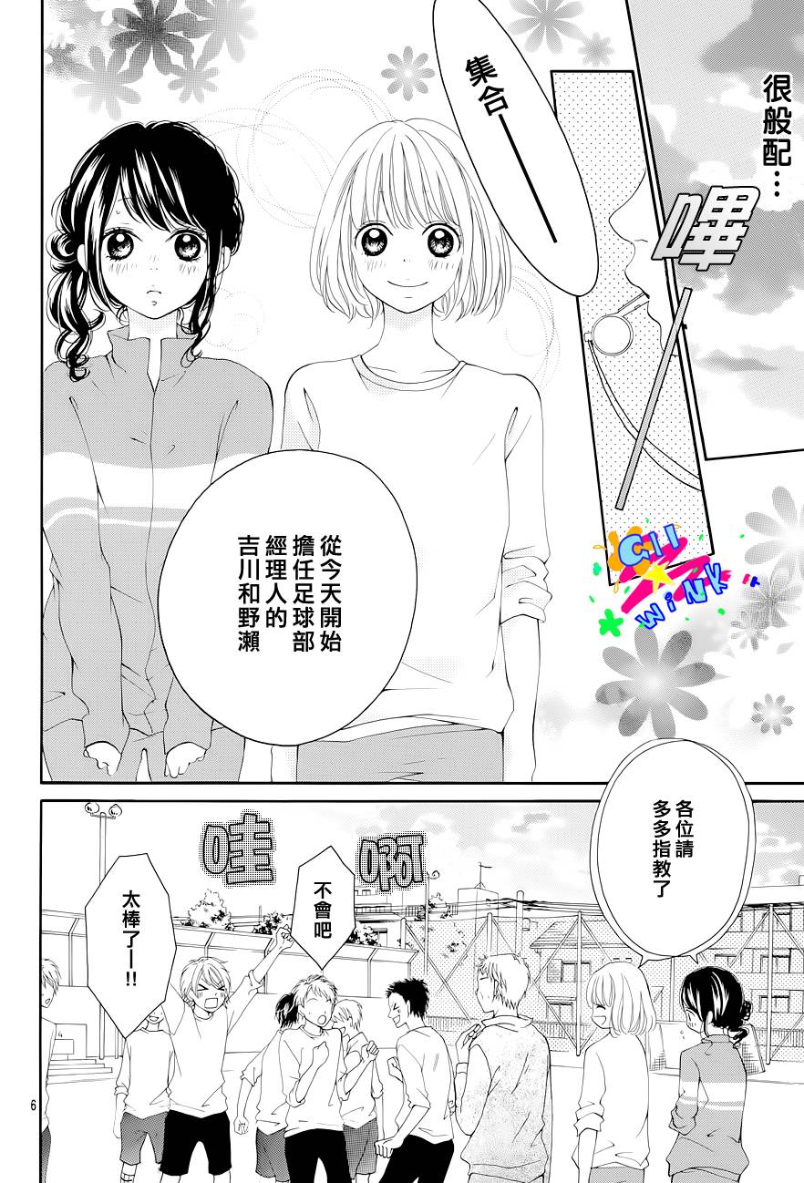 朋友以上恋人未满韩漫全集-第03话无删减无遮挡章节图片 