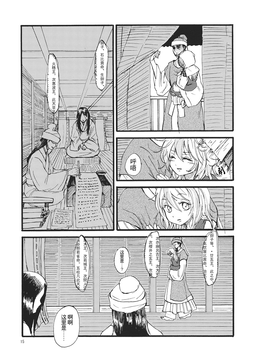 MOON RIVER 永啼鸟 傍篇韩漫全集-全一话无删减无遮挡章节图片 