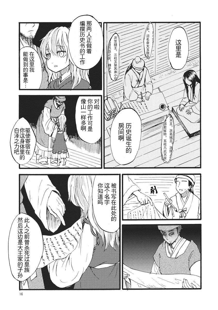 MOON RIVER 永啼鸟 傍篇韩漫全集-全一话无删减无遮挡章节图片 