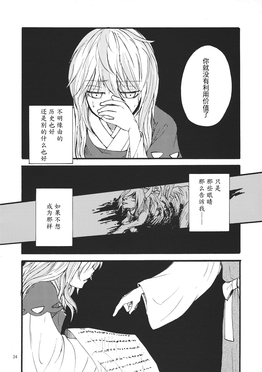 MOON RIVER 永啼鸟 傍篇韩漫全集-全一话无删减无遮挡章节图片 