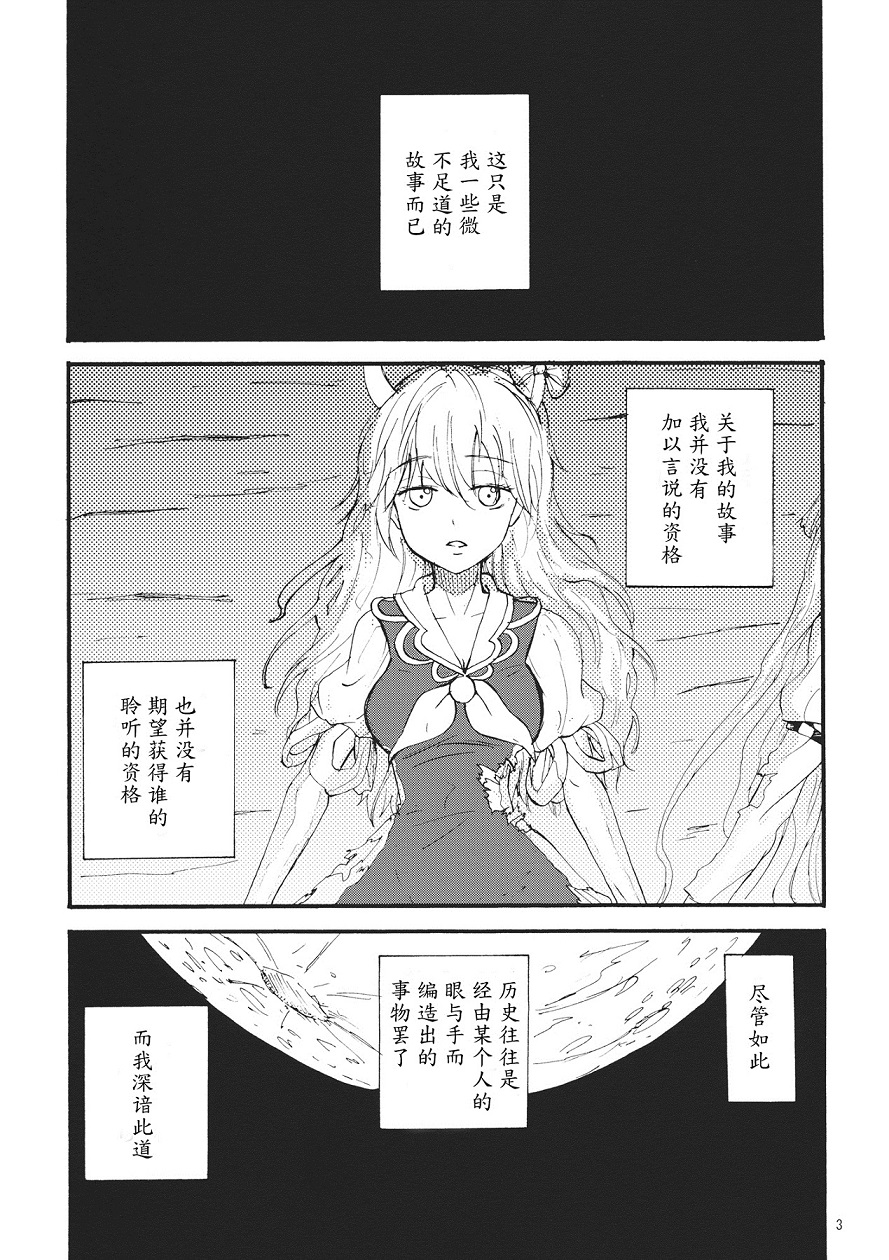 MOON RIVER 永啼鸟 傍篇韩漫全集-全一话无删减无遮挡章节图片 
