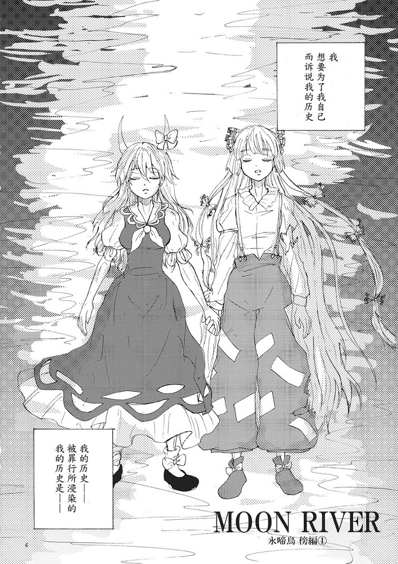 MOON RIVER 永啼鸟 傍篇韩漫全集-全一话无删减无遮挡章节图片 