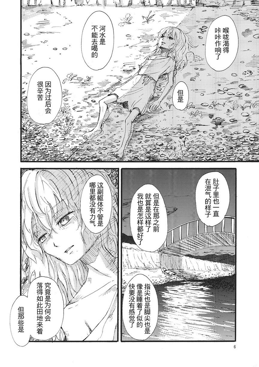 MOON RIVER 永啼鸟 傍篇韩漫全集-全一话无删减无遮挡章节图片 