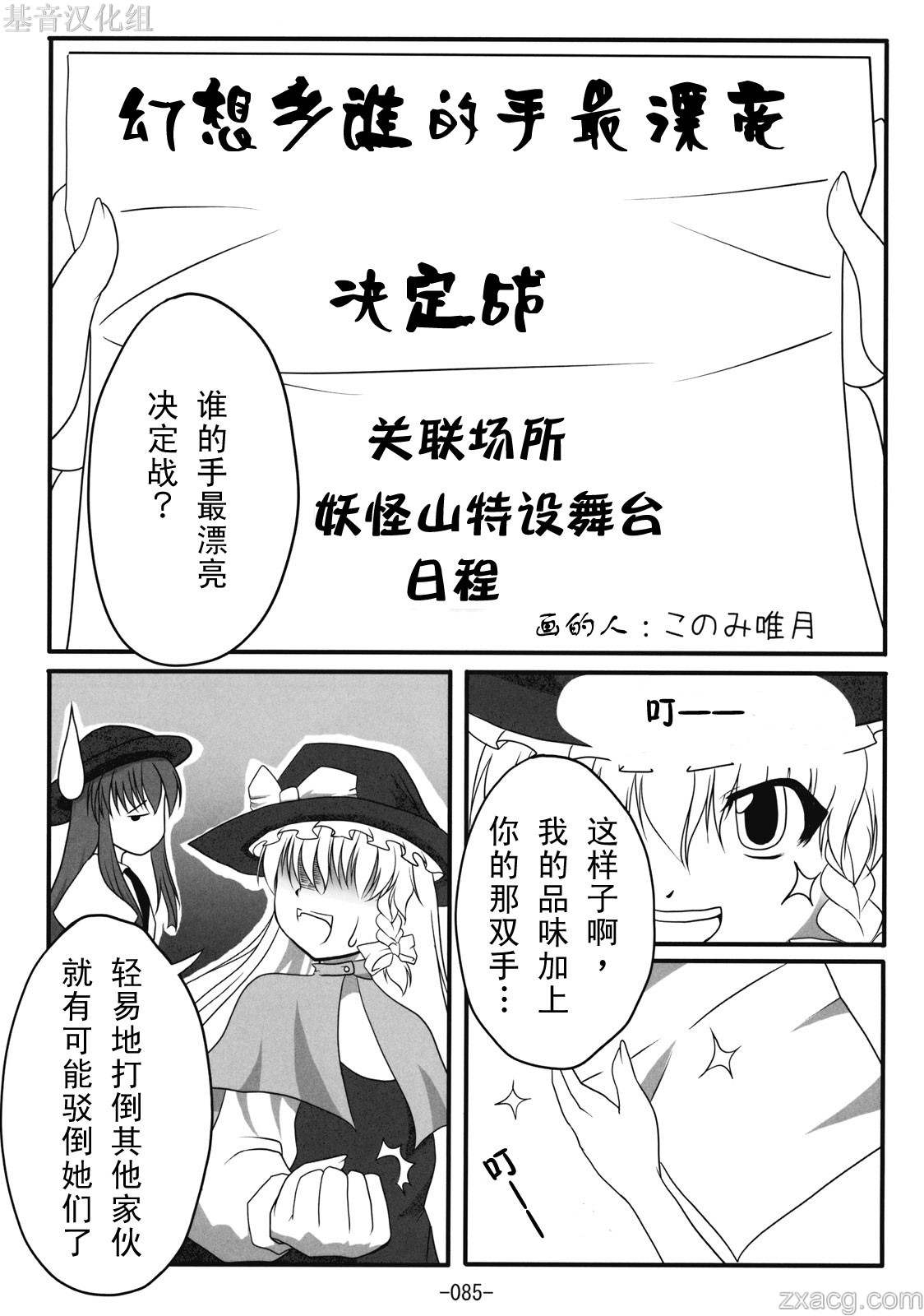 不许叫天子韩漫全集-全1卷无删减无遮挡章节图片 