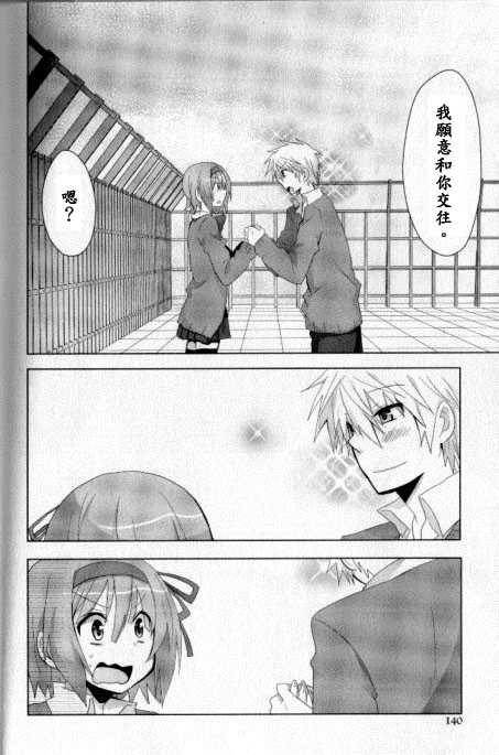 糖♥陷阱韩漫全集-短篇无删减无遮挡章节图片 