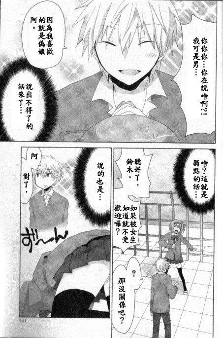糖♥陷阱韩漫全集-短篇无删减无遮挡章节图片 