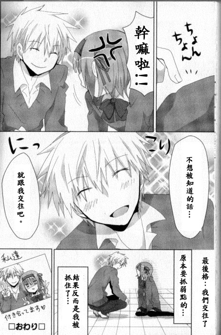 糖♥陷阱韩漫全集-短篇无删减无遮挡章节图片 