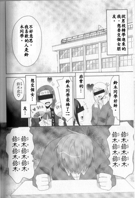 糖♥陷阱韩漫全集-短篇无删减无遮挡章节图片 