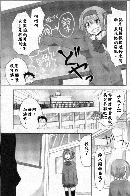 糖♥陷阱韩漫全集-短篇无删减无遮挡章节图片 