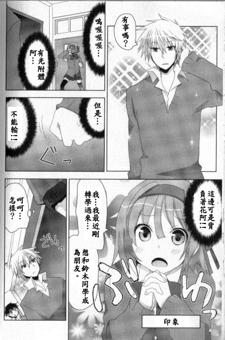 糖♥陷阱韩漫全集-短篇无删减无遮挡章节图片 