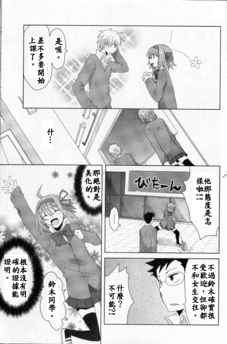 糖♥陷阱韩漫全集-短篇无删减无遮挡章节图片 