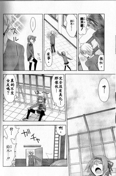 糖♥陷阱韩漫全集-短篇无删减无遮挡章节图片 