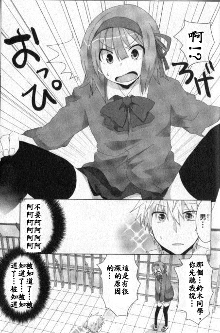 糖♥陷阱韩漫全集-短篇无删减无遮挡章节图片 