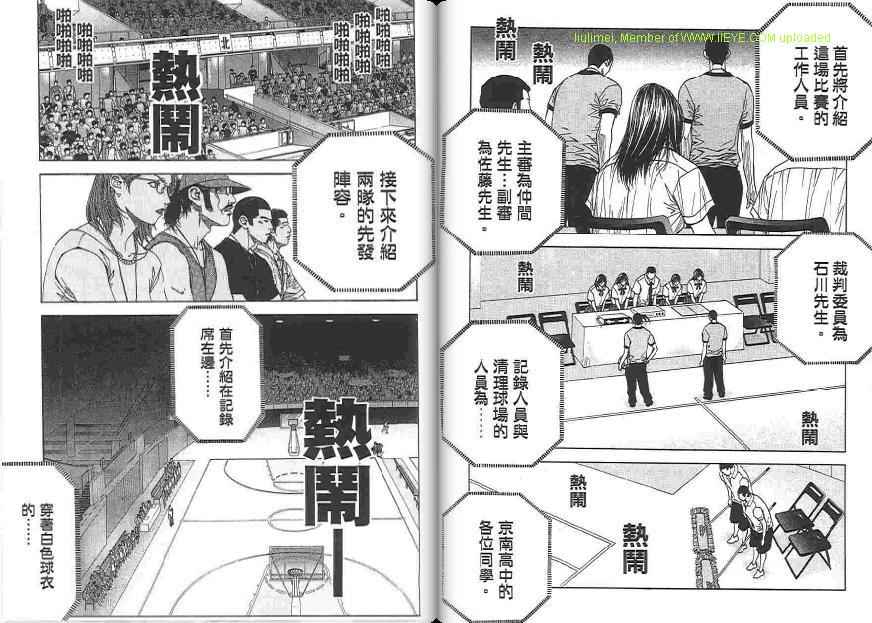 灌篮少年3韩漫全集-第01卷无删减无遮挡章节图片 