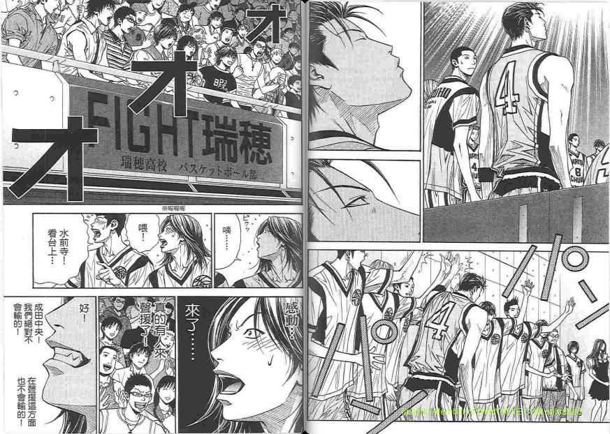 灌篮少年3韩漫全集-第01卷无删减无遮挡章节图片 