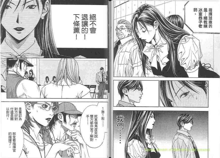 灌篮少年3韩漫全集-第01卷无删减无遮挡章节图片 