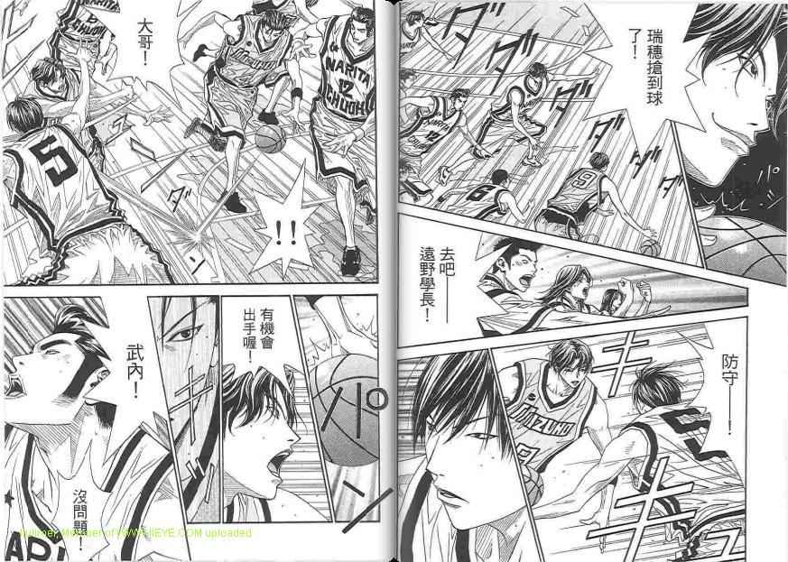 灌篮少年3韩漫全集-第01卷无删减无遮挡章节图片 
