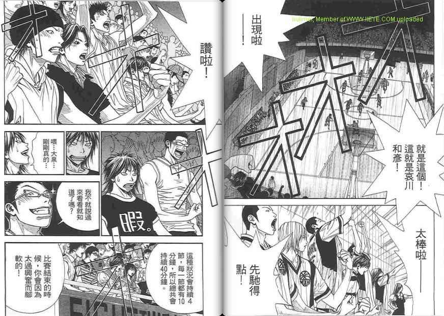 灌篮少年3韩漫全集-第01卷无删减无遮挡章节图片 