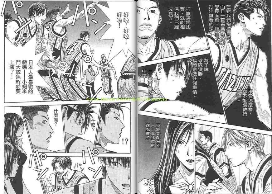 灌篮少年3韩漫全集-第01卷无删减无遮挡章节图片 