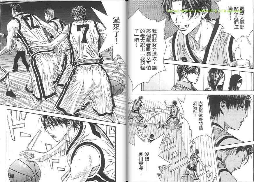 灌篮少年3韩漫全集-第01卷无删减无遮挡章节图片 