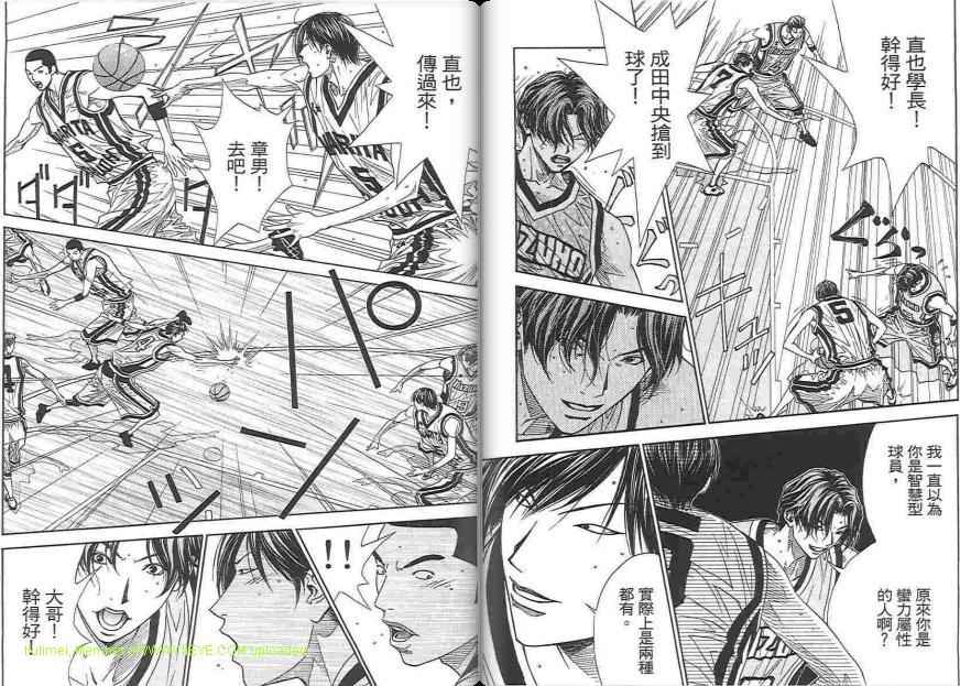 灌篮少年3韩漫全集-第01卷无删减无遮挡章节图片 