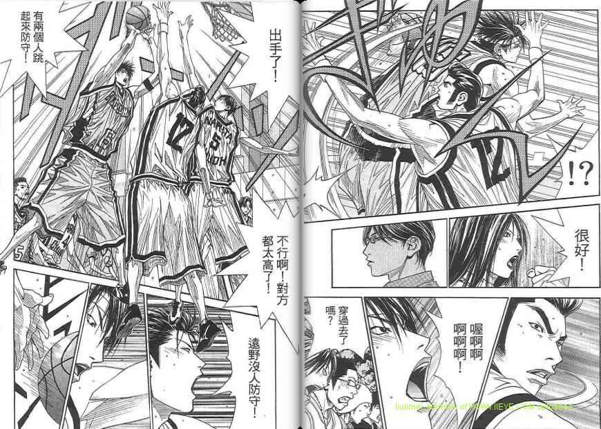 灌篮少年3韩漫全集-第01卷无删减无遮挡章节图片 