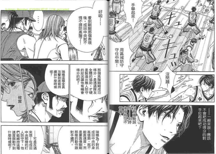 灌篮少年3韩漫全集-第01卷无删减无遮挡章节图片 
