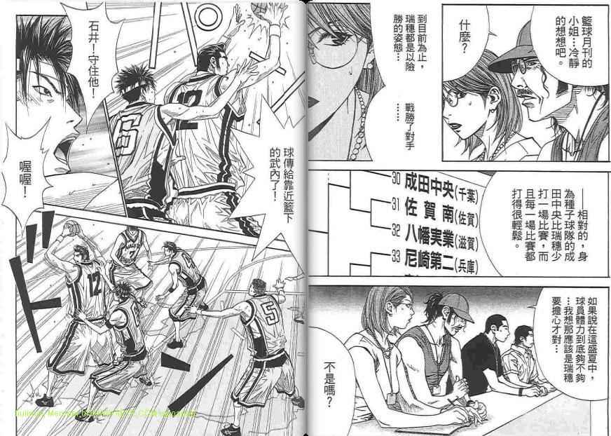灌篮少年3韩漫全集-第01卷无删减无遮挡章节图片 