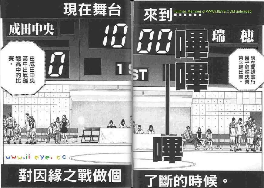 灌篮少年3韩漫全集-第01卷无删减无遮挡章节图片 