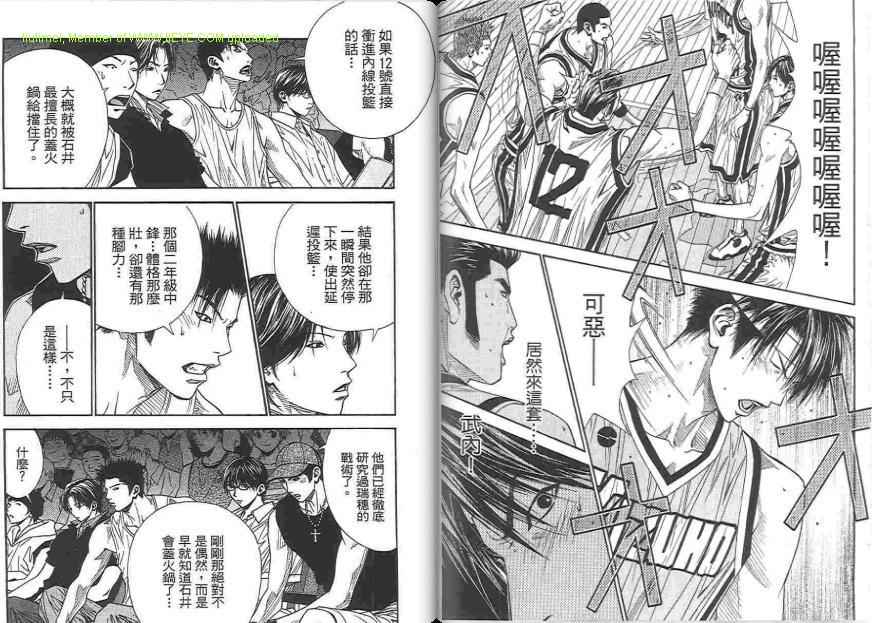 灌篮少年3韩漫全集-第01卷无删减无遮挡章节图片 