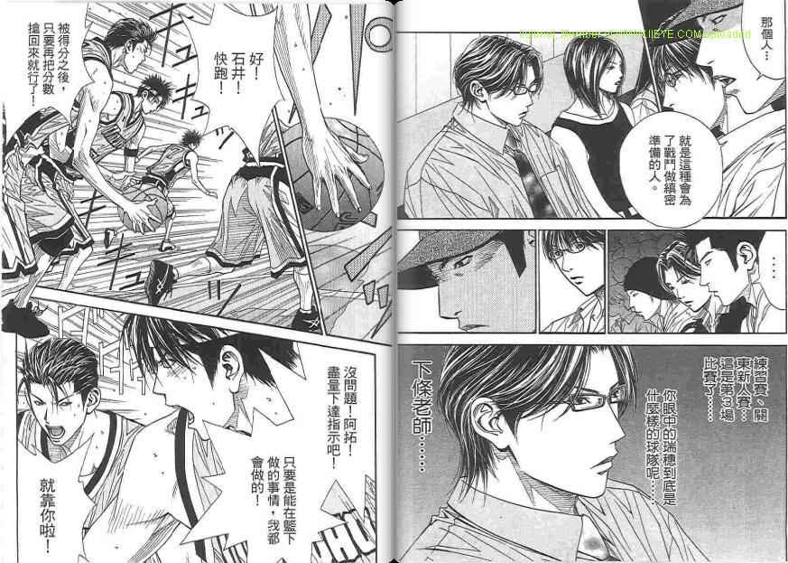 灌篮少年3韩漫全集-第01卷无删减无遮挡章节图片 