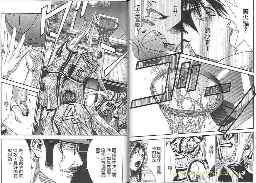 灌篮少年3韩漫全集-第01卷无删减无遮挡章节图片 