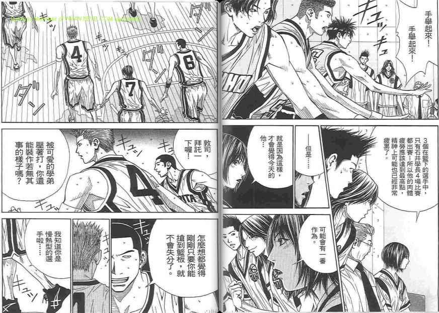 灌篮少年3韩漫全集-第01卷无删减无遮挡章节图片 