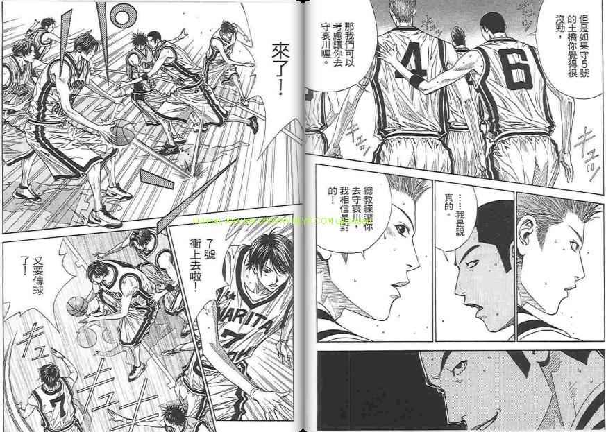 灌篮少年3韩漫全集-第01卷无删减无遮挡章节图片 