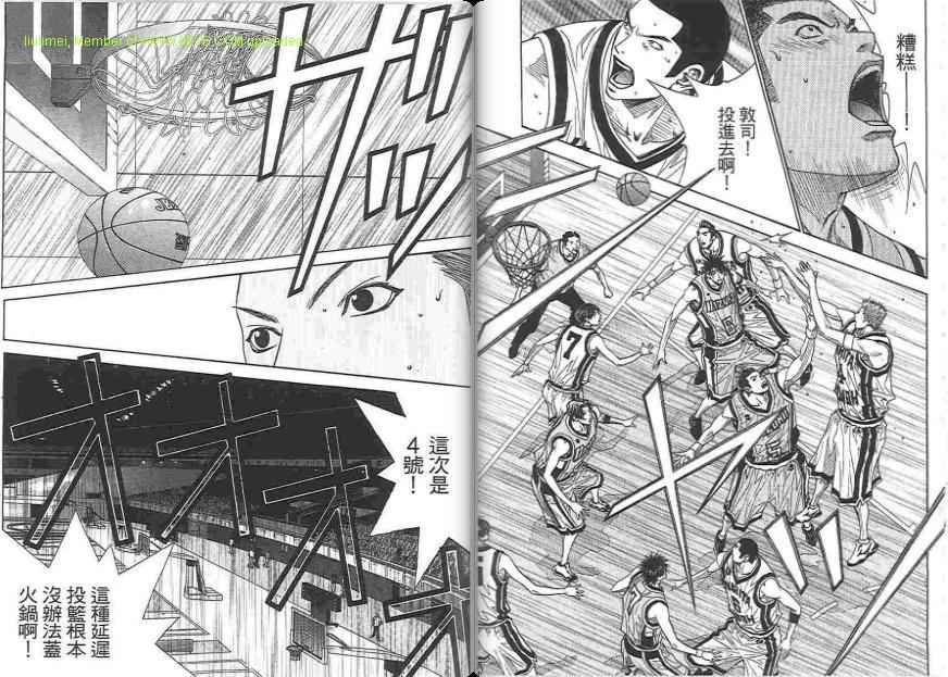 灌篮少年3韩漫全集-第01卷无删减无遮挡章节图片 