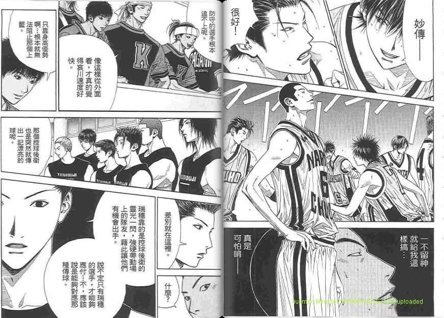 灌篮少年3韩漫全集-第01卷无删减无遮挡章节图片 
