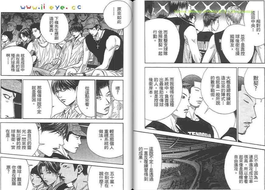 灌篮少年3韩漫全集-第01卷无删减无遮挡章节图片 