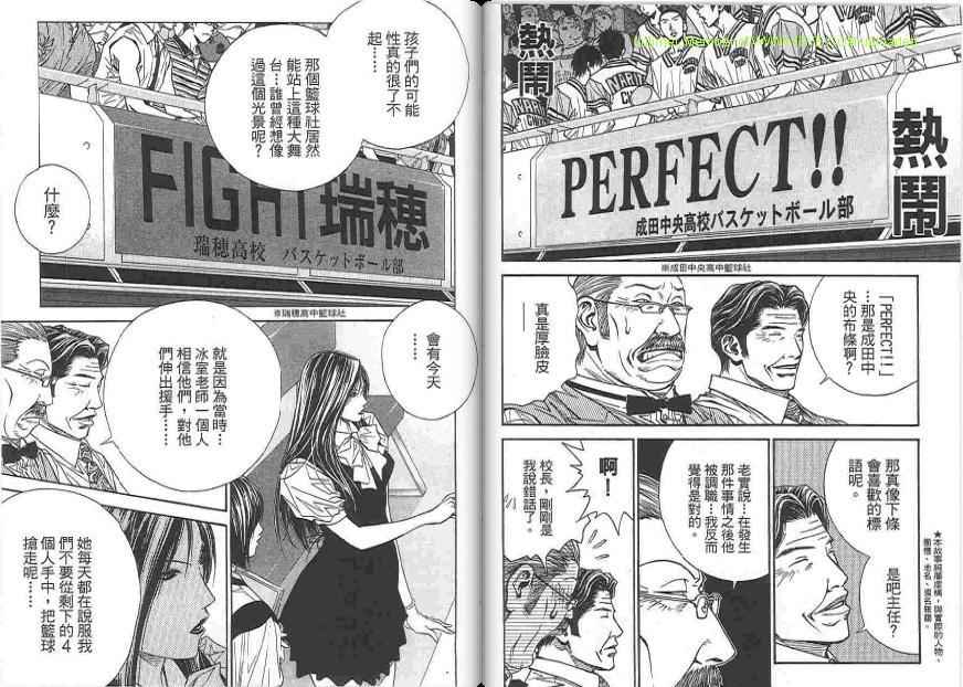 灌篮少年3韩漫全集-第01卷无删减无遮挡章节图片 