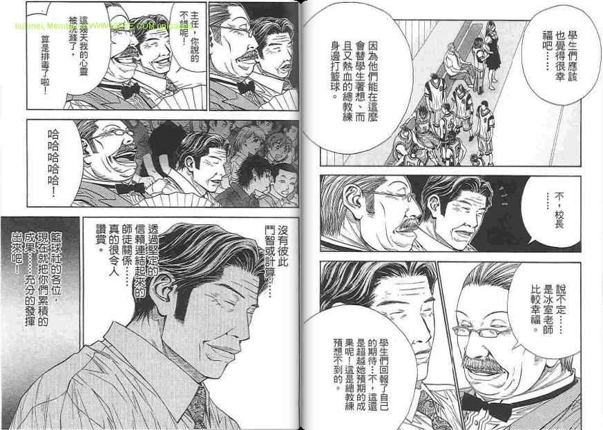 灌篮少年3韩漫全集-第01卷无删减无遮挡章节图片 