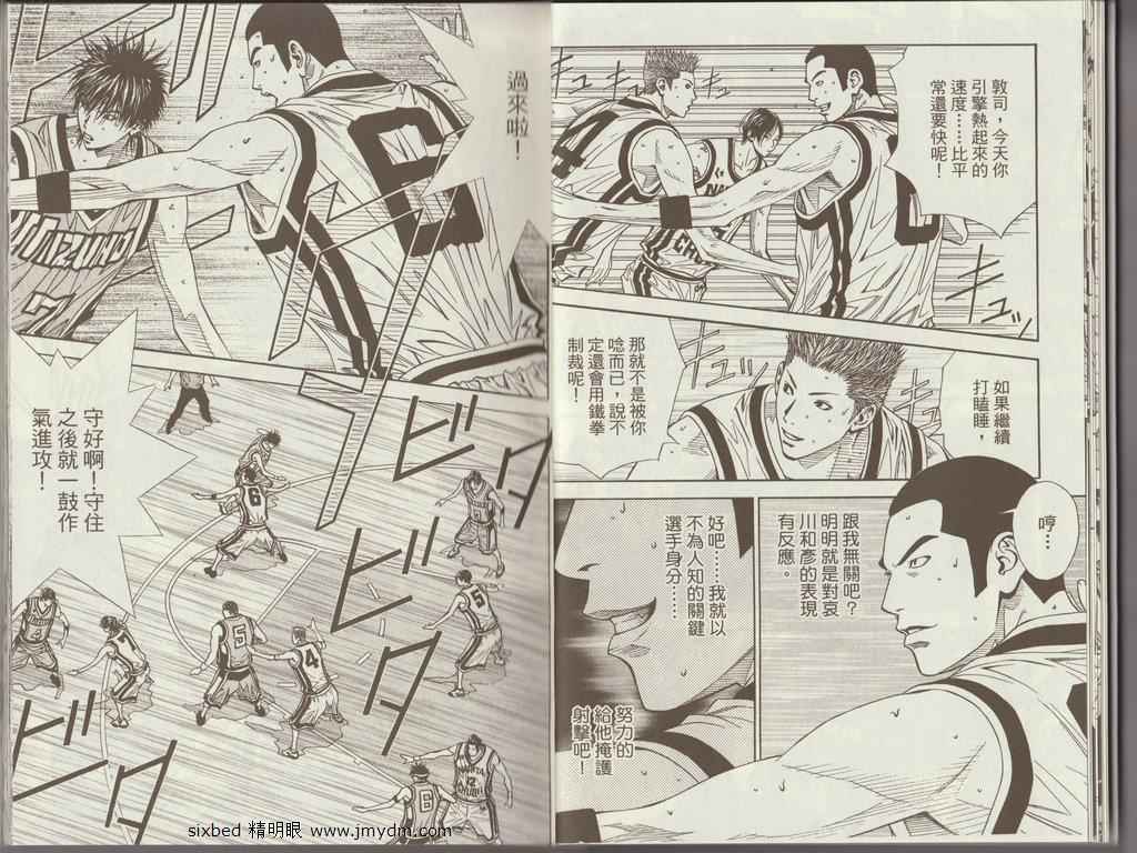 灌篮少年3韩漫全集-第02卷无删减无遮挡章节图片 